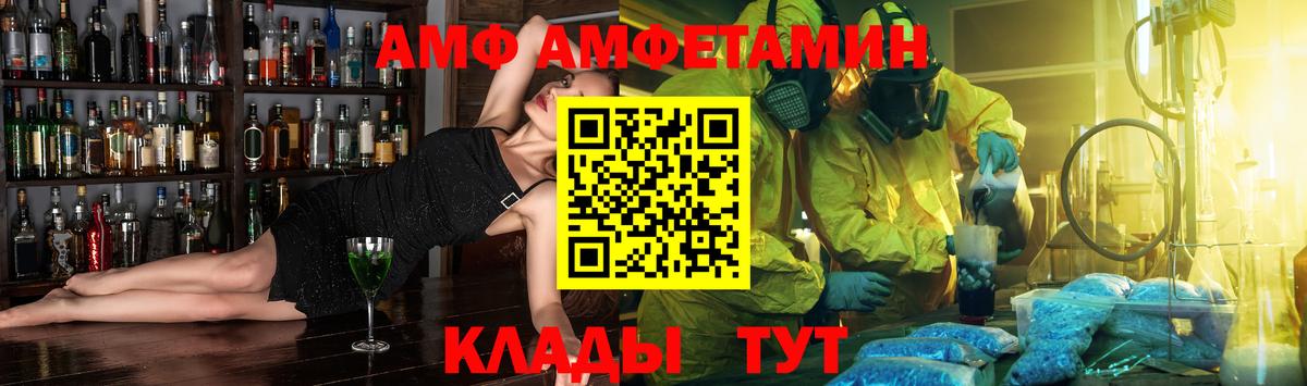АМФ 97% Вологда