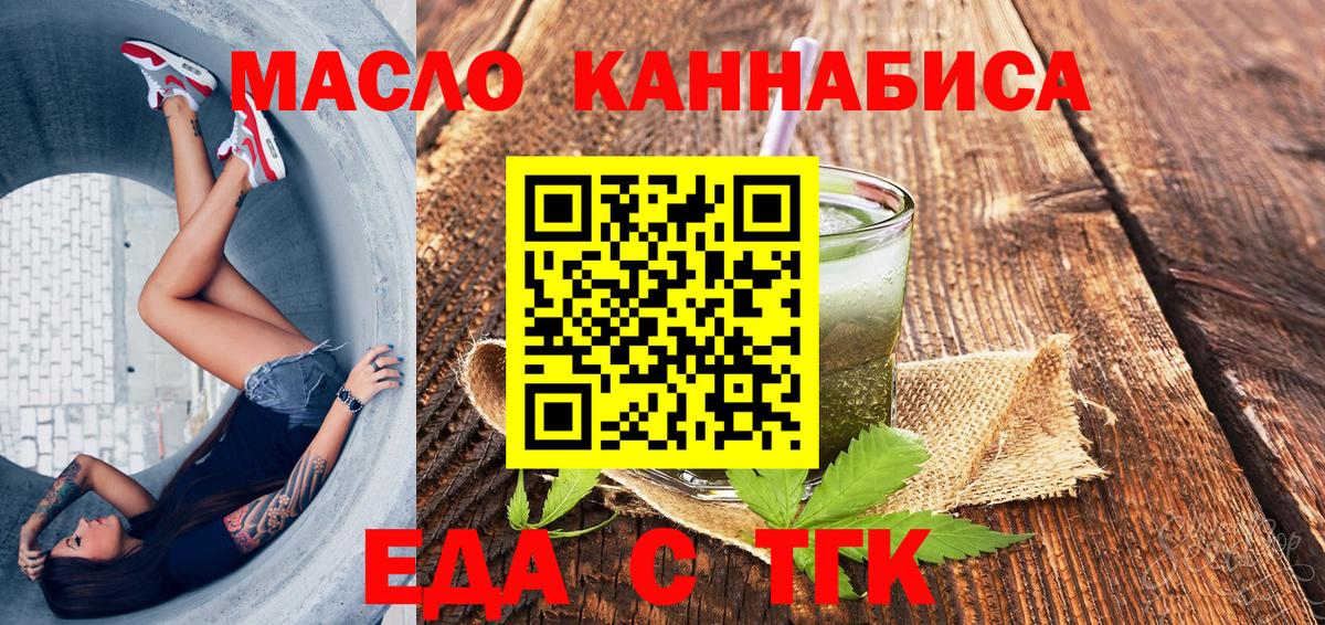 Печенье с ТГК марихуана Вологда