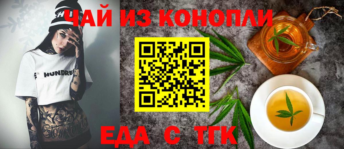 Cannafood марихуана  Вход с VPN  Вологда 