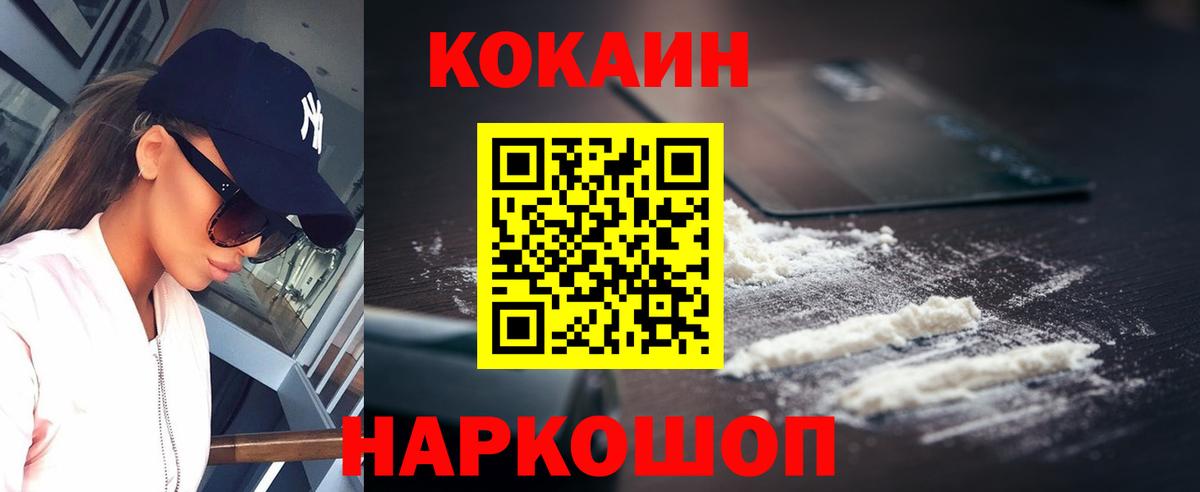 COCAIN Fish Scale Вологда