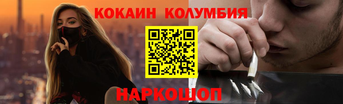 Вологда  COCAIN Fish Scale  COCAIN VHQ  Вход с VPN 