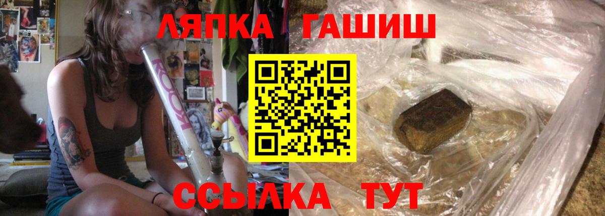 ГАШ индика сатива Вологда