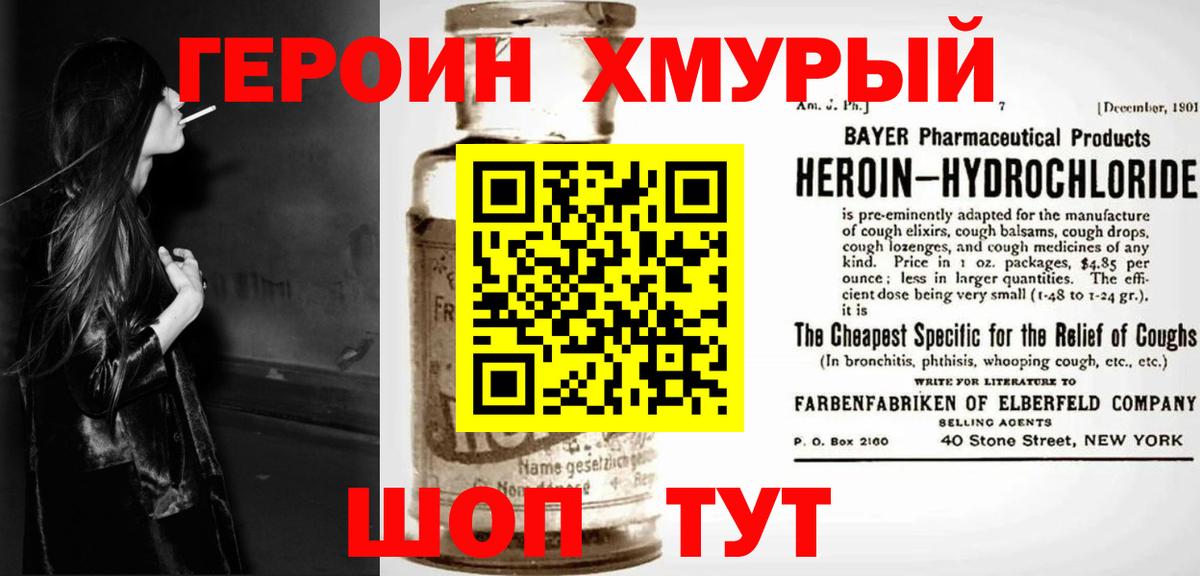 ГЕРОИН VHQ  Вход с VPN  Вологда 