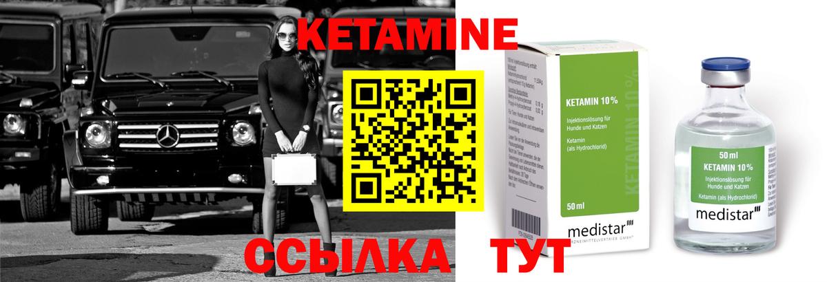 Кетамин ketamine  Вход с VPN  Кетамин ketamine  Вологда 