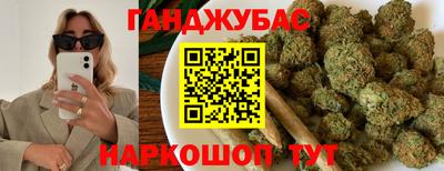 марихуана Будённовск