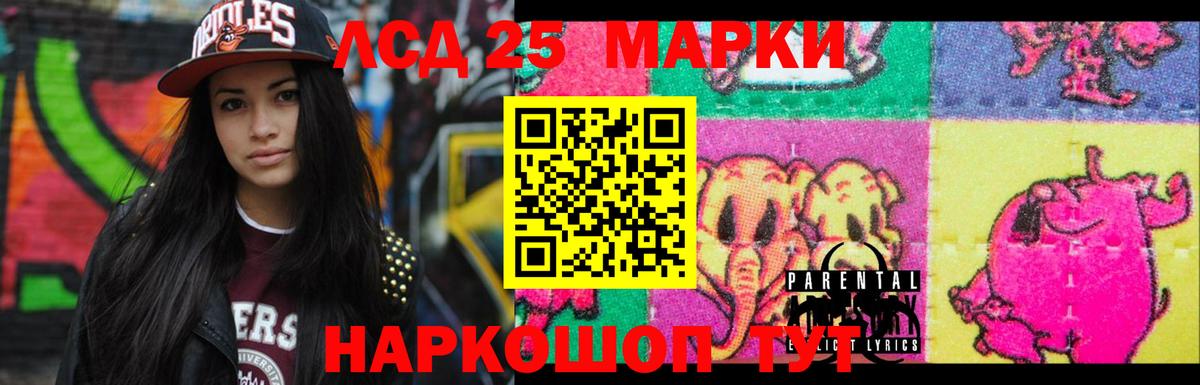 LSD-25 экстази ecstasy Вологда