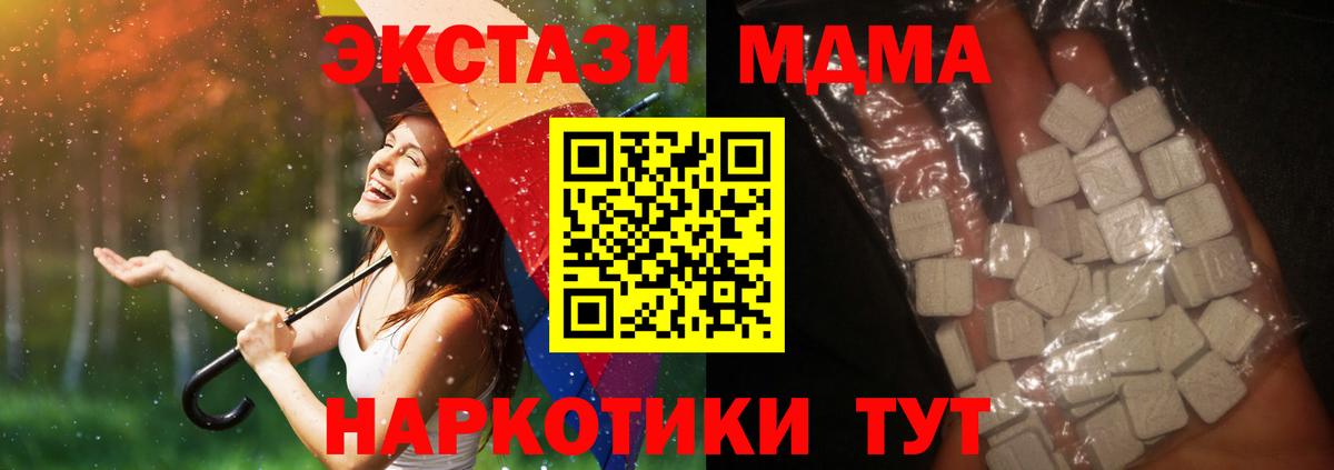 MDMA Molly Вологда