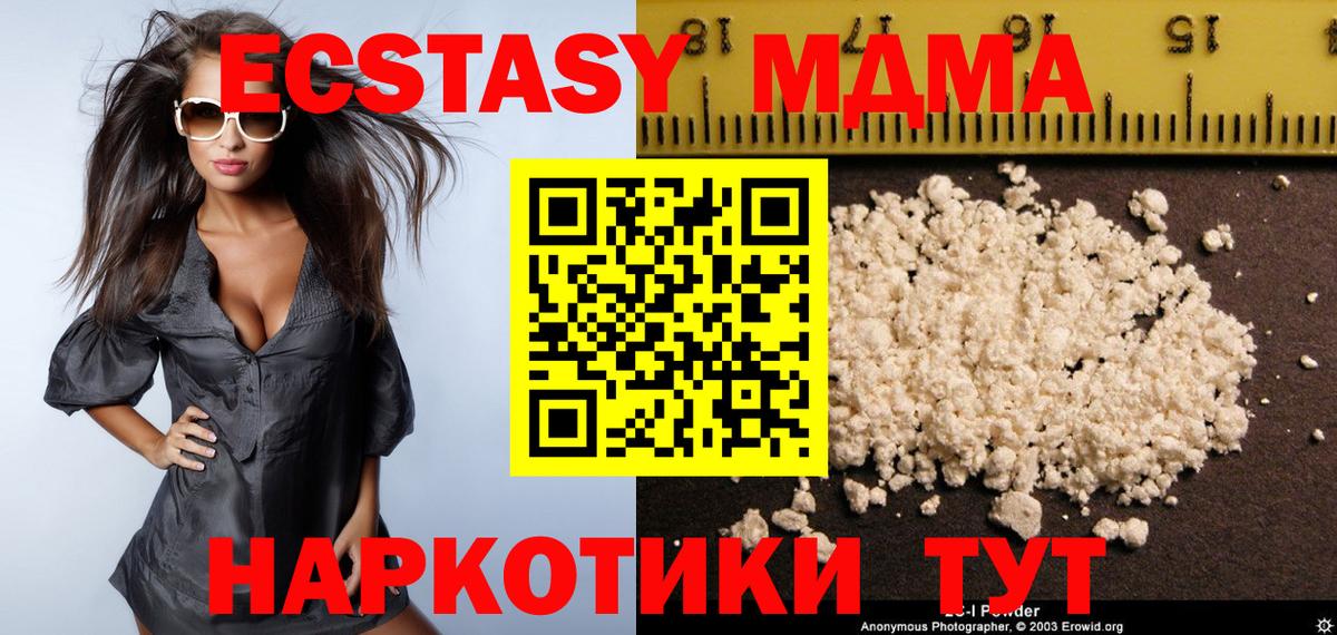 Вологда  МДМА молли  MDMA  Вход с VPN  MDMA молли 