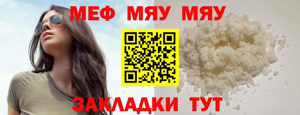 купить наркотики цена  МЕФ  Меф  Вологда  Вход с VPN  Мефедрон mephedrone  Меф mephedrone 