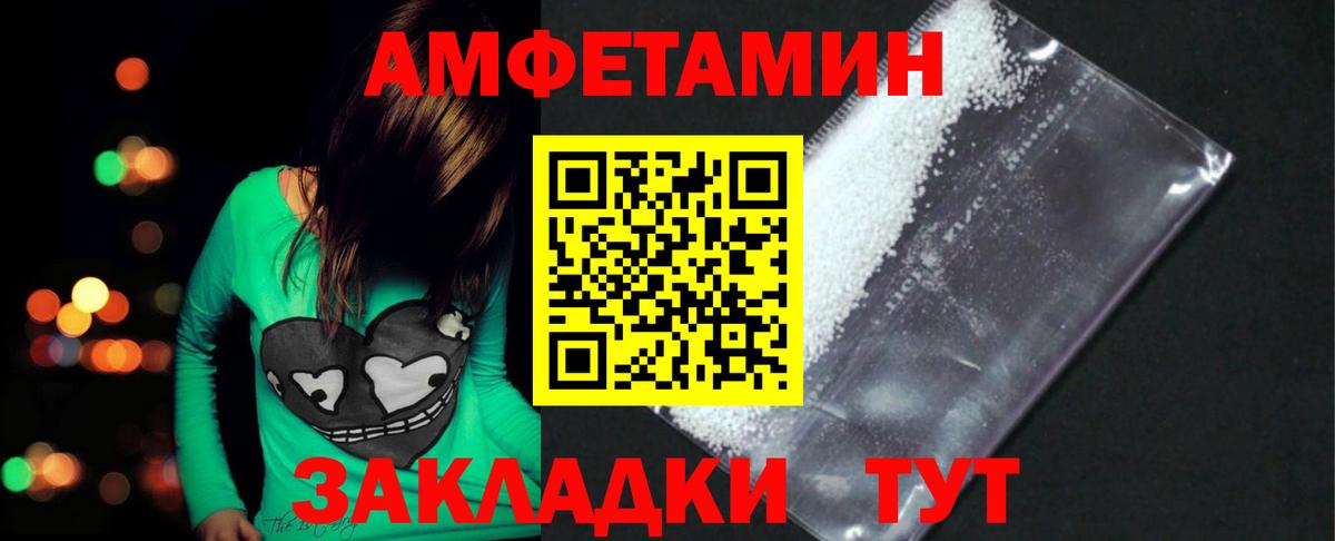 МЕТАМФЕТАМИН витя Вологда