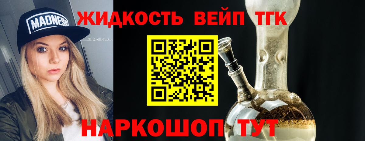ТГК гашишное масло Вологда